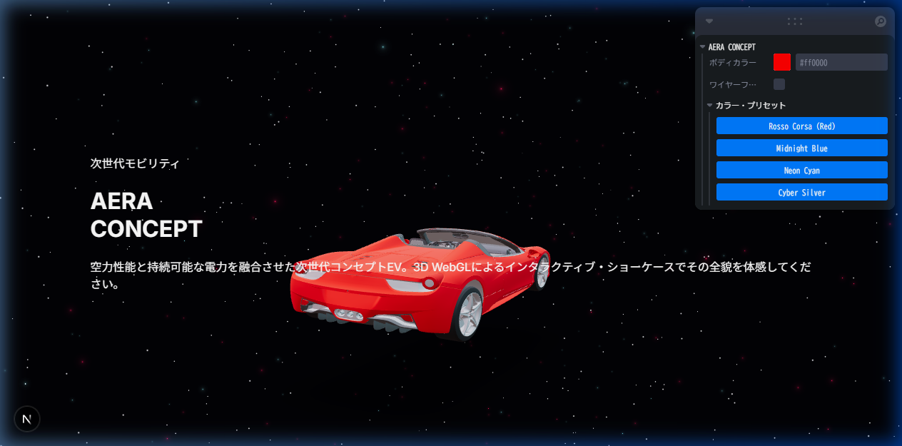 3D WebGL Showcase